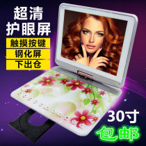  Backgammon mobile DVD player DVD player Portable EVD Elderly children small TV CD VCD All-in-one composite