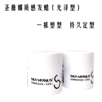 St. Vina textured hair wax glossy textured hair wax glossy natural fluffy long-lasting fluffy and does not look white.