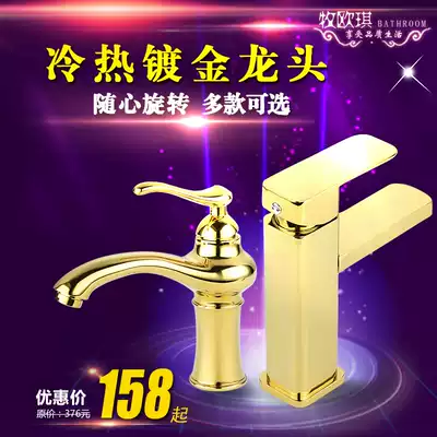 Hot and cold golden faucet washbasin basin basin standing column basin faucet 5921-pgzb