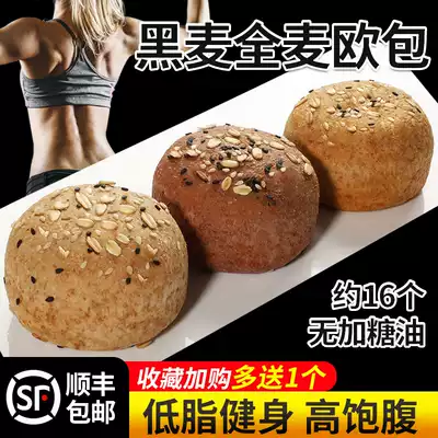 Rye whole wheat package low-fat card free saccharin oil-free cereals meal satiated food fat bread breakfast
