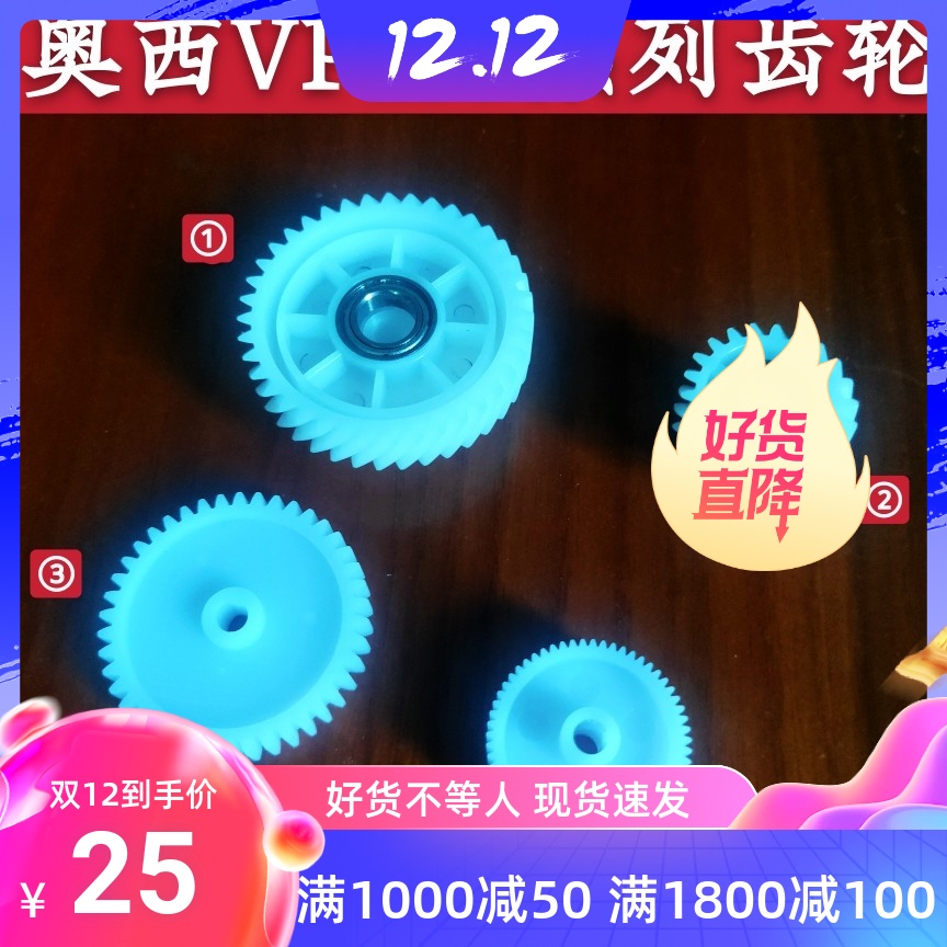 Canon Ossie vp110 120 130 140 125 135 145 developer double-layer gear size gear