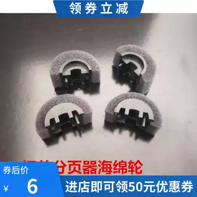 ke mei C6501 6500 1050 920 950 1051 1200 7000 pager paper outlet sponge wheel