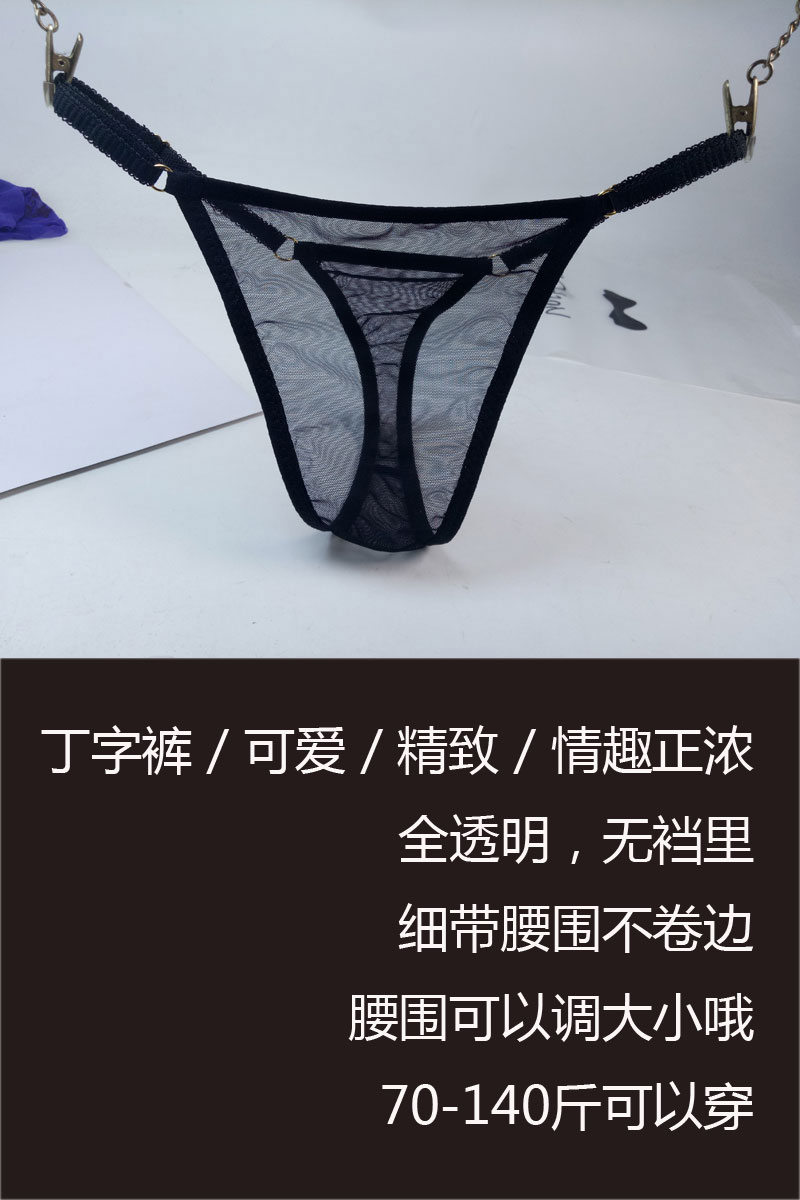 Quần lót gợi cảm thong đen đai mỏng điều chỉnh kích thước lớn chất béo MM200 £ cám dỗ nóng đầy đủ trong suốt ren quần sịp nam tam giác