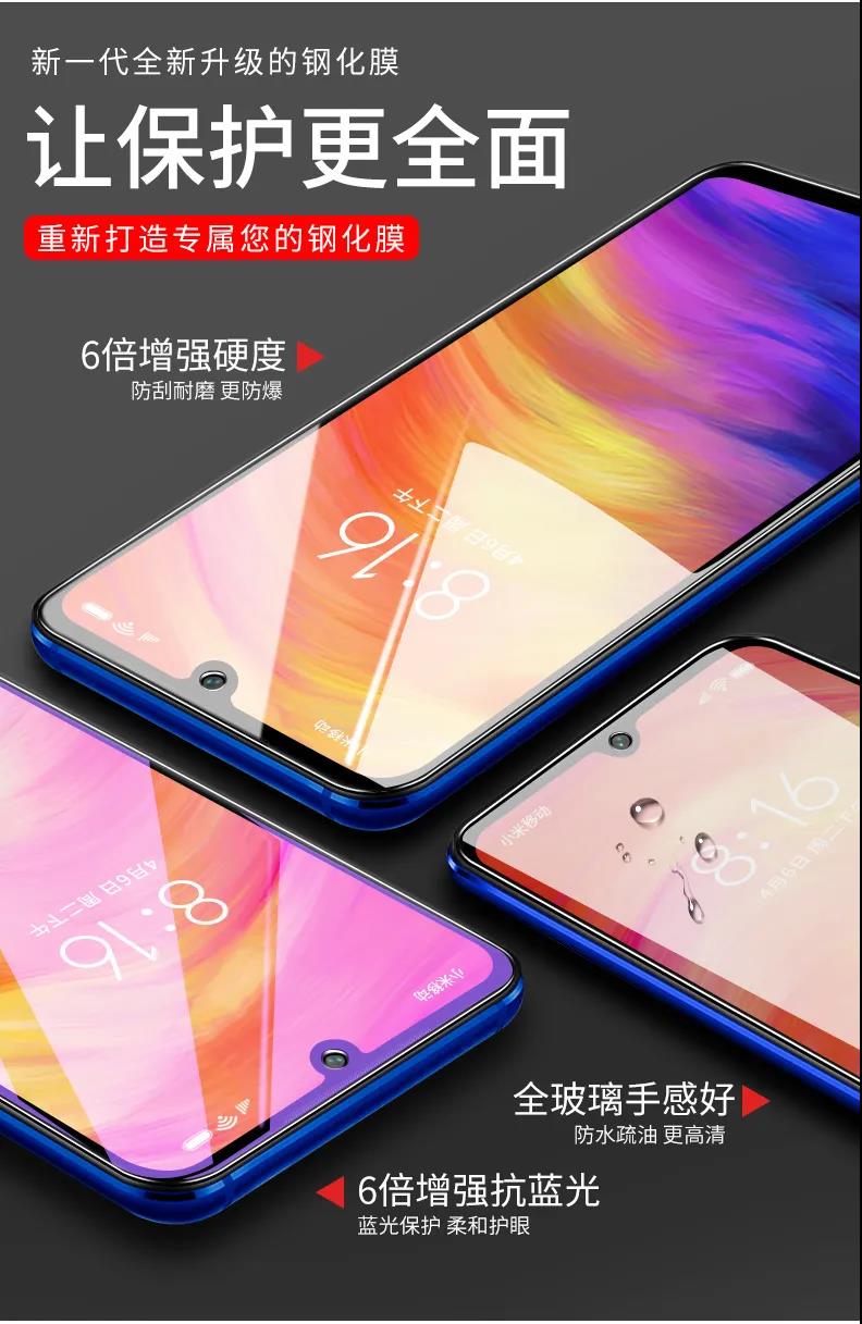 小米钢化膜6红米note7pro/全屏