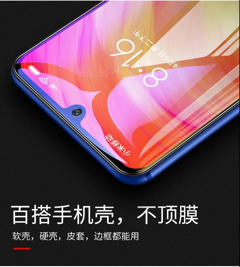 小米钢化膜6红米note7pro/全屏