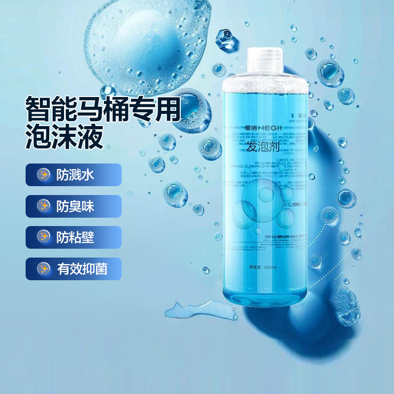 Пенообразователь Hengjie Smart toilet foam жидкий брызгозащищенный водный антибактериальный дезодорант foam shield универсальная добавка к пенообразователю