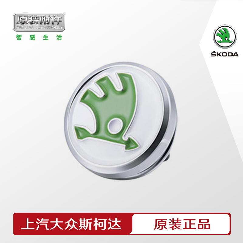 Skoda badge (white green/black silver) upper steam foss Skoda car badge pendant treasured