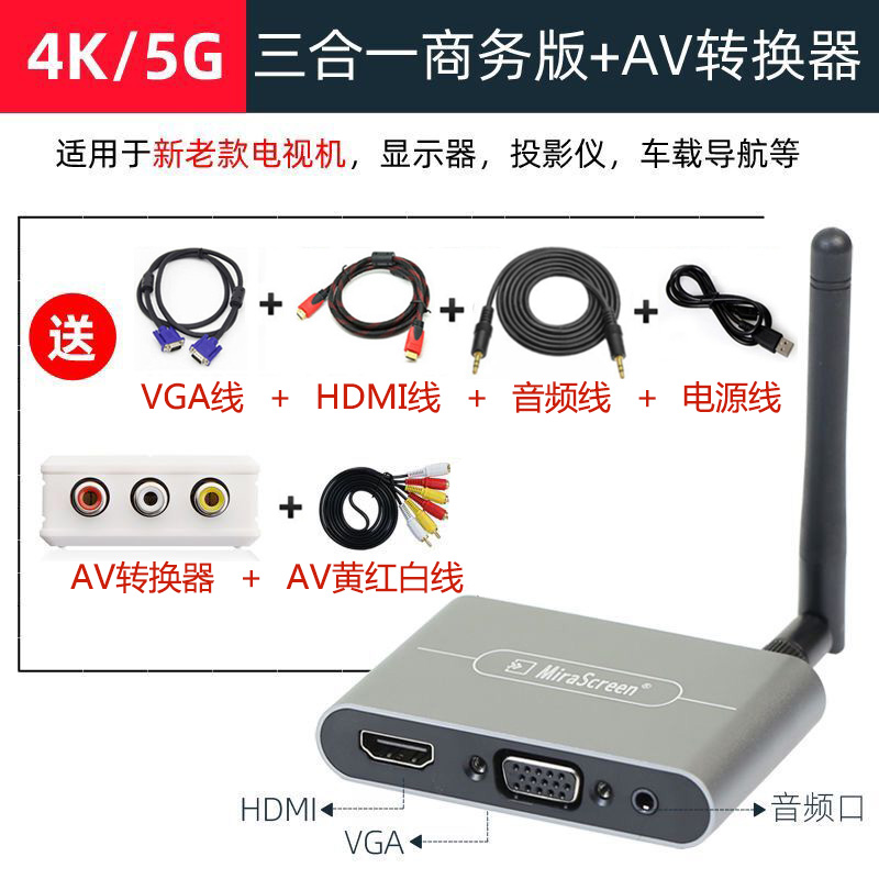 Connect TV projector with the screen mobile phone household wireless HDMI screen vga display AV vehicle