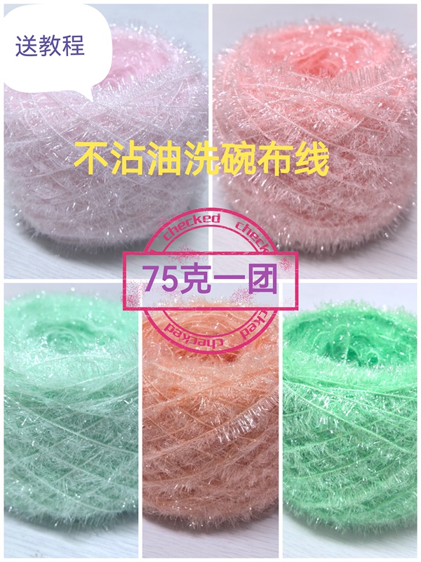 Korean Acrylic Yarn Glass Fiber Dishwashing Yarn Long Yarn DIY Strawberry Cartoon Smiley Face Cup Brush Non-Stick Oil Creative