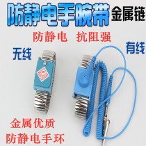 Metal Wired Wrist Strap Metal Cordless Anti-static Wristband Strap Bracelet Anti-static Wired Metal Wristband