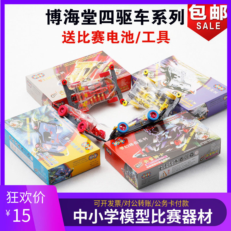 Bohai Hall 4WD dream gear series Lightning Elf Ben Thunder Knight chasing cloud God of War Wind Ranger competition