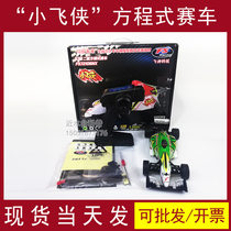 Flying God 1 than 18FS-72106NX Peter Pan two-wheel drive Formula racing car model