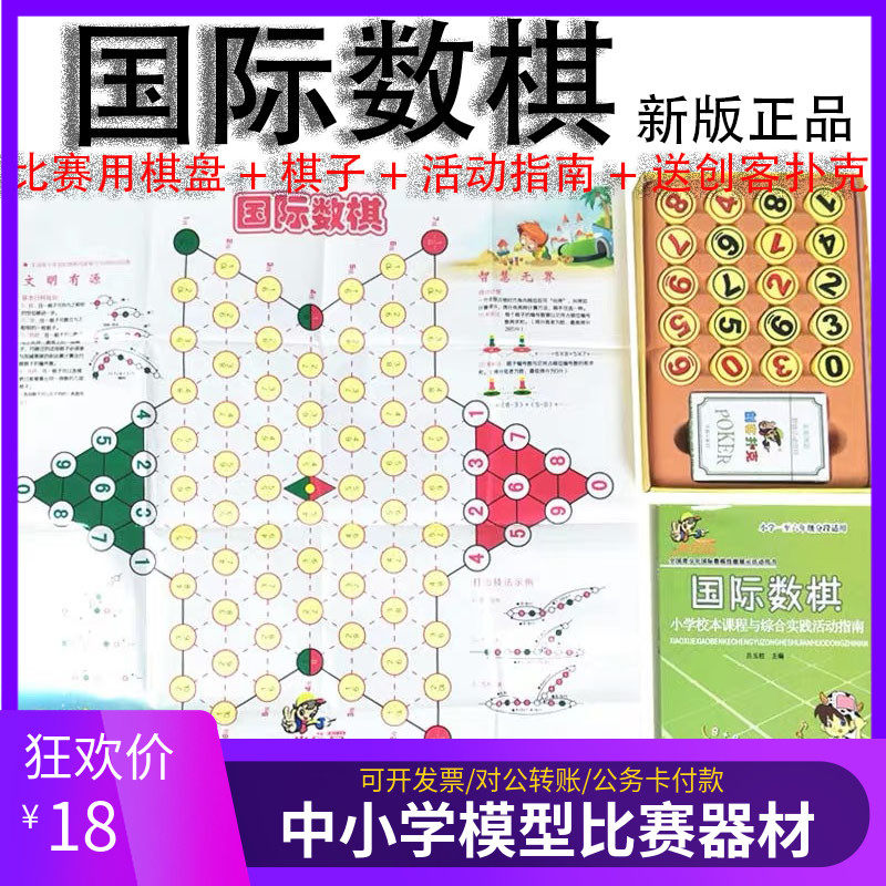 International Chess Genuine 2020 Students Use Textbook Digital Chess Student Competition Puzzle Chess Lou Korel