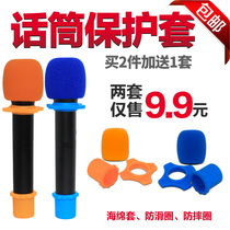 Wireless microphone anti-slip ring anti-fall ring anti-shock ring protective sleeve microphone silicone anti-roll ring KTV special tailcover