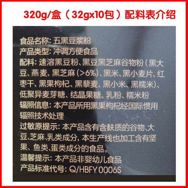 五谷磨房五黑粉适合谁？它是否真的饱腹代餐？