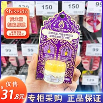 Spot Shiseido magic lip night repair lip cream lip film flax lip balm repair moisturizing moisturizing exfoliating
