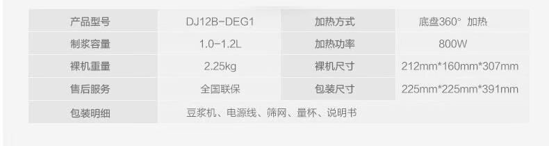 máy làm sữa hạt hàn quốc Midea / Midea DE12G13 / WDE12F43 Sữa đậu nành tự động đa chức năng - Sữa đậu nành Maker máy nấu sữa