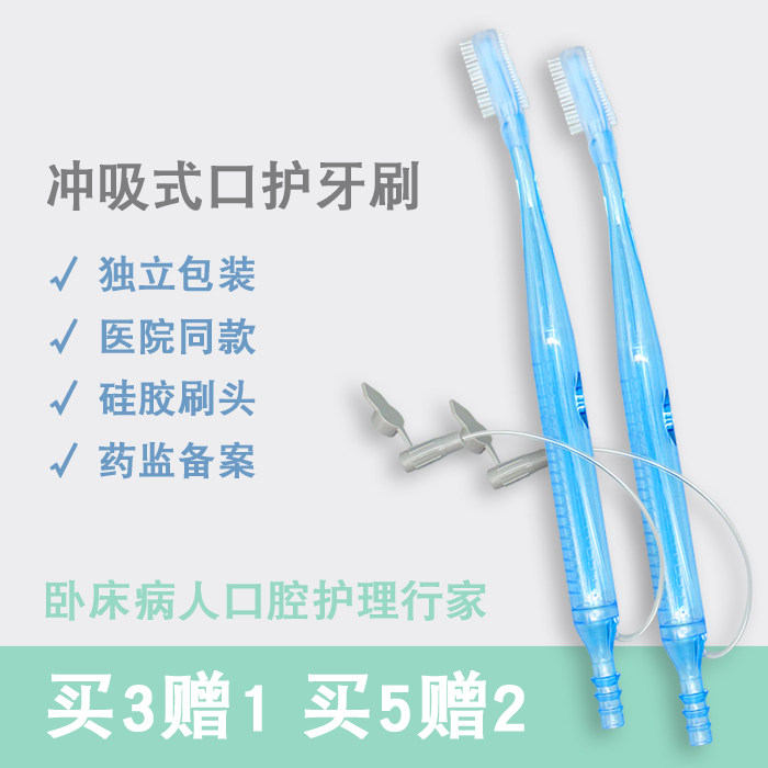 冲洗抽吸式负压牙刷口护吸痰管一次性使用口腔护理器卧床病人清洁