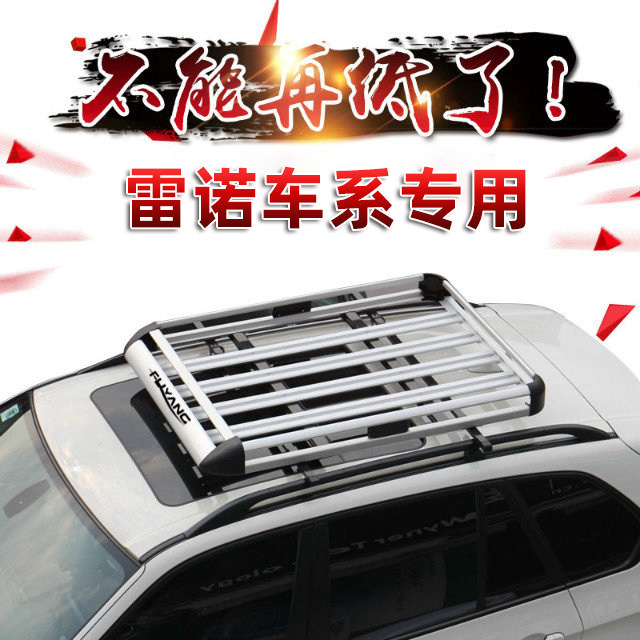 Багажник крест бары 长安欧尚x5 x7 x70a 科赛pro 科尚 a600 科赛 a800通用suv车顶架