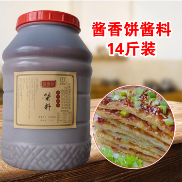 Tujia sauce fragrant cake sauce 14 kg sauce fragrant cake special mille-feuille hand grasp cake sauce pancake jam mixed noodle sauce