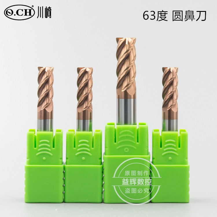 Q CH Kawasaki HRC60 degree round nose milling cutter R0 5 cattle nose knife plus hard high-speed hard alloy round nose milling cutter