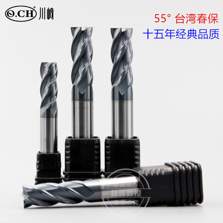 Imported tungsten steel milling cutter HRC55 degree 1-20mm 4F 4 edge tungsten steel coating milling cutter CNC computer gong knife