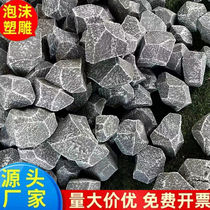 Foam simulation fake stone custom props rockery model landscaping carving decoration photo stage chest broken stone