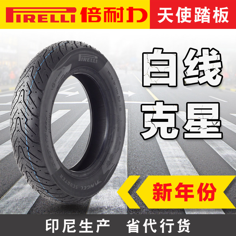 Pirelli Angel Tire Pedal Semi-Hot Melt Motorcycle Tire 90 100 3.50-10 inch Smart Vacuum Non-Slip