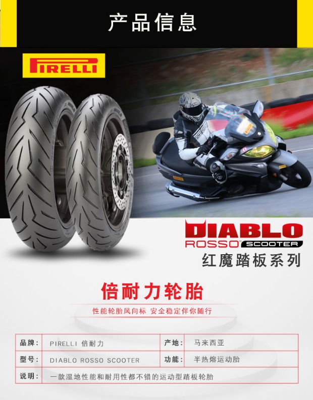 Pirelli quỷ lốp xe tay ga bán nóng chảy lốp xe máy 110/120/130 / 70-12 cừu đỏ - Lốp xe máy lốp xe máy chống đinh