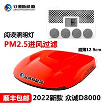 2022 new crowdsourced D8000 parking air conditioning all-in-one skylight big truck top position 24V on-board air conditioning refrigeration