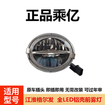 By 100 million Jianghuangegel hair k5k6k7LED front fog lamp assembly full white light super bright LED fog lamp full aluminum shell N944