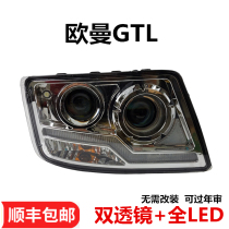 GTL Headlights Retrofit Double Light Lens Full LED Electronic Front Headlights Headlight Assembly Ultra-Energy Front Headlamps