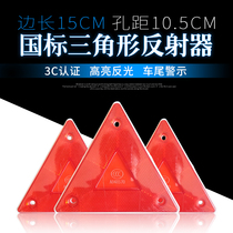 Trucks Trailer Car Rear Special Triangle Reflector