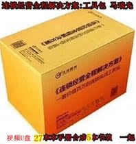 Marie Guang Chain Solutions Toolkit u Disk Video 27 manual assembled 5 copies