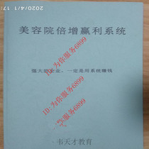 Beauty multiplier profit 7 major systems Customer service to employee management finance