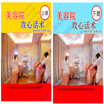 Beauty Sales skills Facial nursing essential oil abundance chest full set of project practical discourse