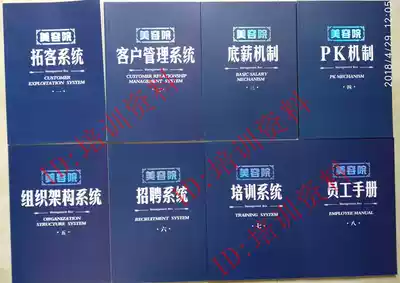 Masa Beauty Salon Speeding Profit System 8 Textbooks Beauty Management Topline Customer Management