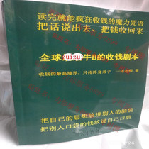 Yino Teacher Global zuizui Bs cash script - Pig Pay Money Mode - Free Mode