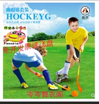  Childrens hockey stick Outdoor sports toy 4-piece kindergarten early education set Roller skating hockey stick