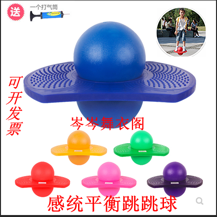 Children's bouncing ball jumping ball splint clip leg balance feeling integration training activity equipment kindergarten game props