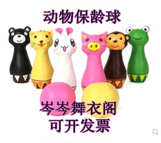 Шар для боулинга 格乐普 动物保龄球 早教幼儿园儿童感统趣味软体保龄球套装