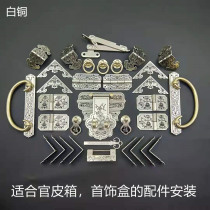 New pure copper official suitcase handle Jewelry box box buckle Small wooden box Decorative copper corner code etching rattan antique hinge