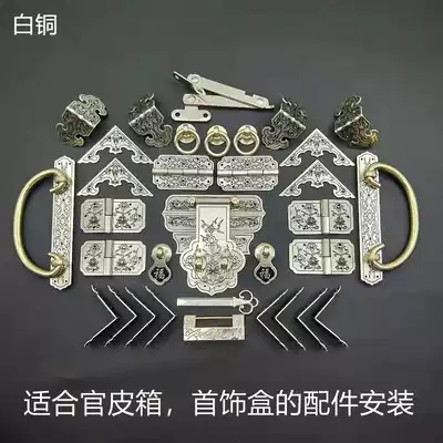 New pure copper official suitcase handle Jewelry box box buckle Small wooden box Decorative copper corner code etching rattan antique hinge