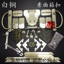 New factory direct pure white copper Change Moon plain face official suitcase box buckle buckle lock buckle hardware decoration