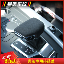 New Audi A4L A5 Q5L Q7 gear shift cover leather perforated alcantara flip fur gear handball cover