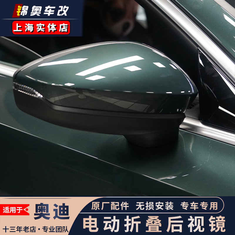 Audi A3 A4L A5 Q2L Q3 Q5L Electric Folding Rear View Mirror Automatic Locking Folding Electric Folding Ears - Taobao