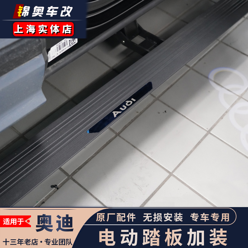 16-22 Audi Q7 Q5L Q8 electric pedal automatic pedal plus retrofit telescopic electric side pedal