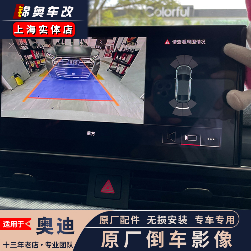 Audi modified new A4L A5 A3 Q5L Q2L Q3Q7 original reversing image rear camera reversing radar