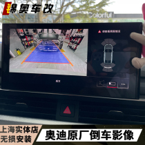 Audi modified new A4L A5 A3 Q5L Q2L Q3Q7 original reversing Image rear camera reversing radar
