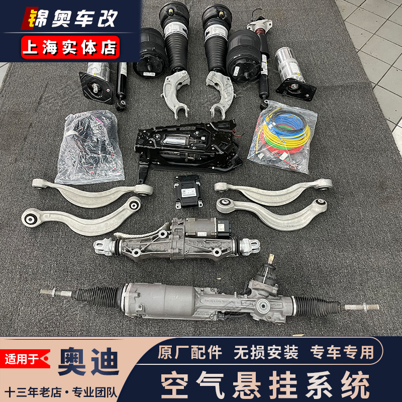 Audi Q7 A6L modified air suspension full road conditions automatic lift shock absorber soft and hard adjustment front and rear shock absorption assembly